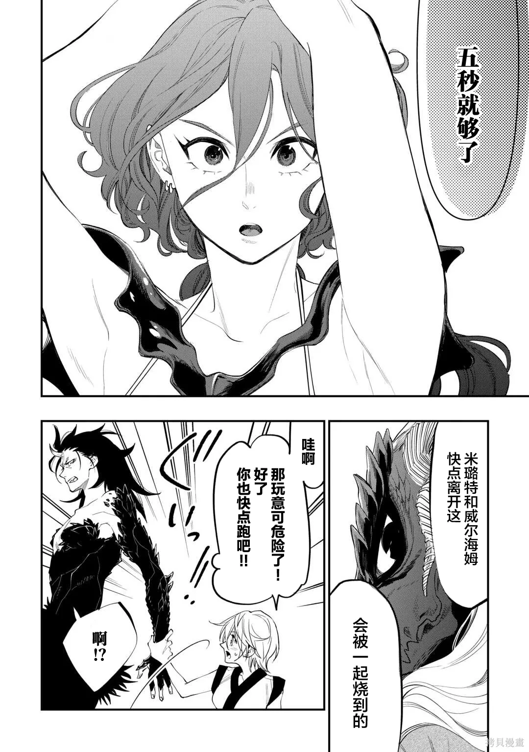 第95话 第2页