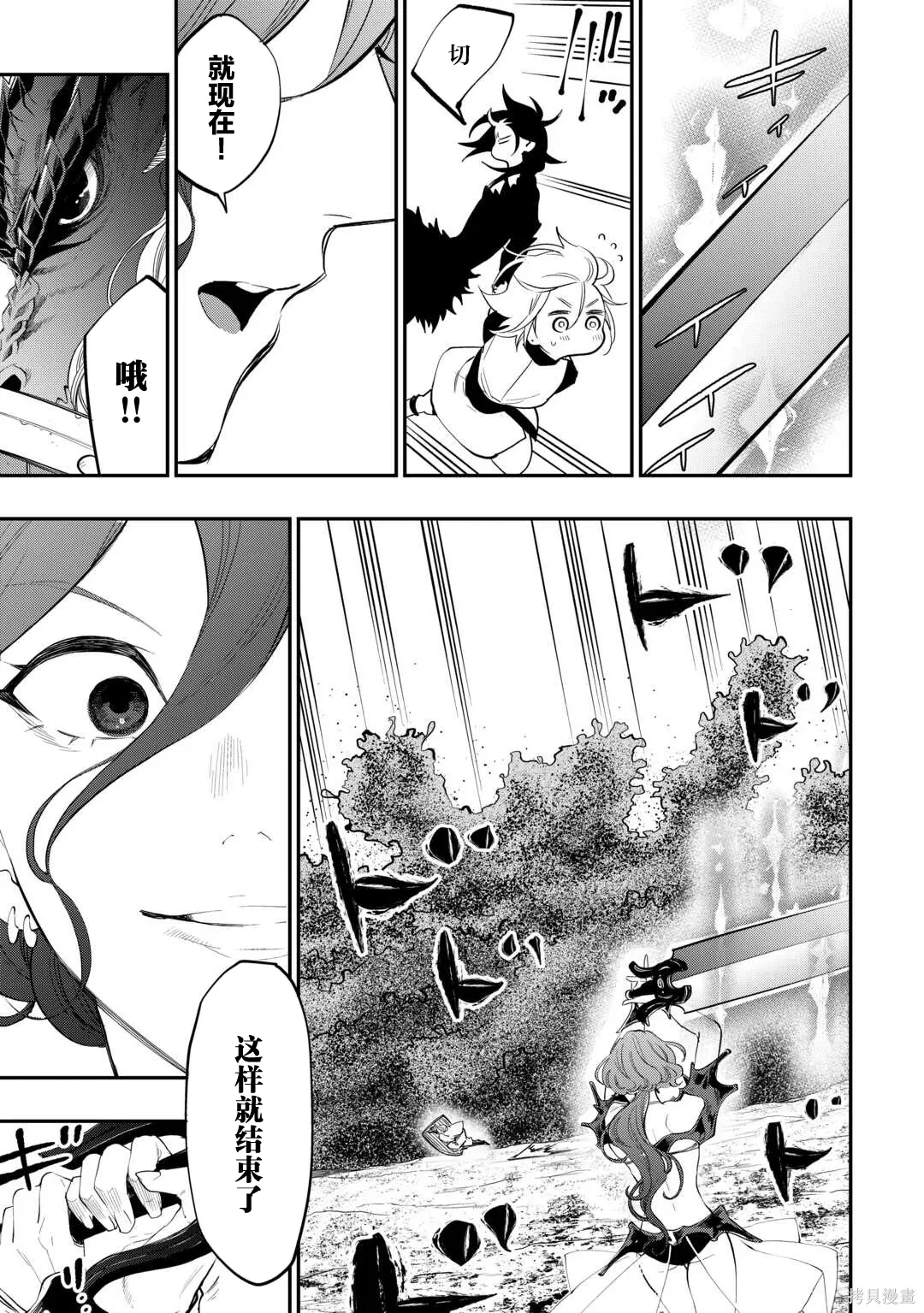 第95话 第3页