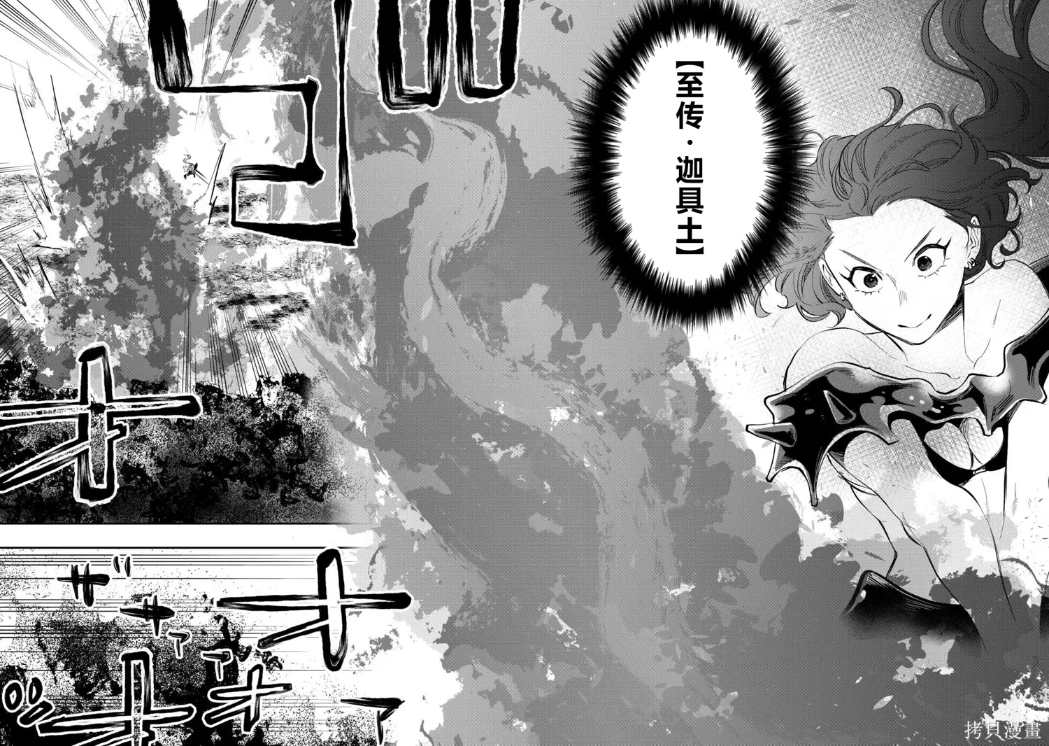第95话 第4页
