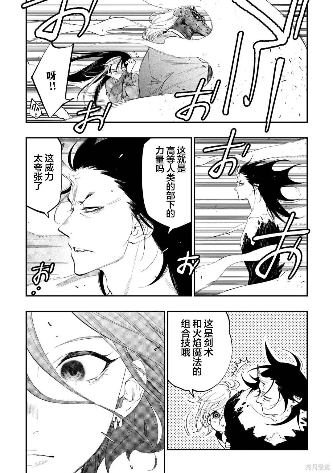 第95话 第5页