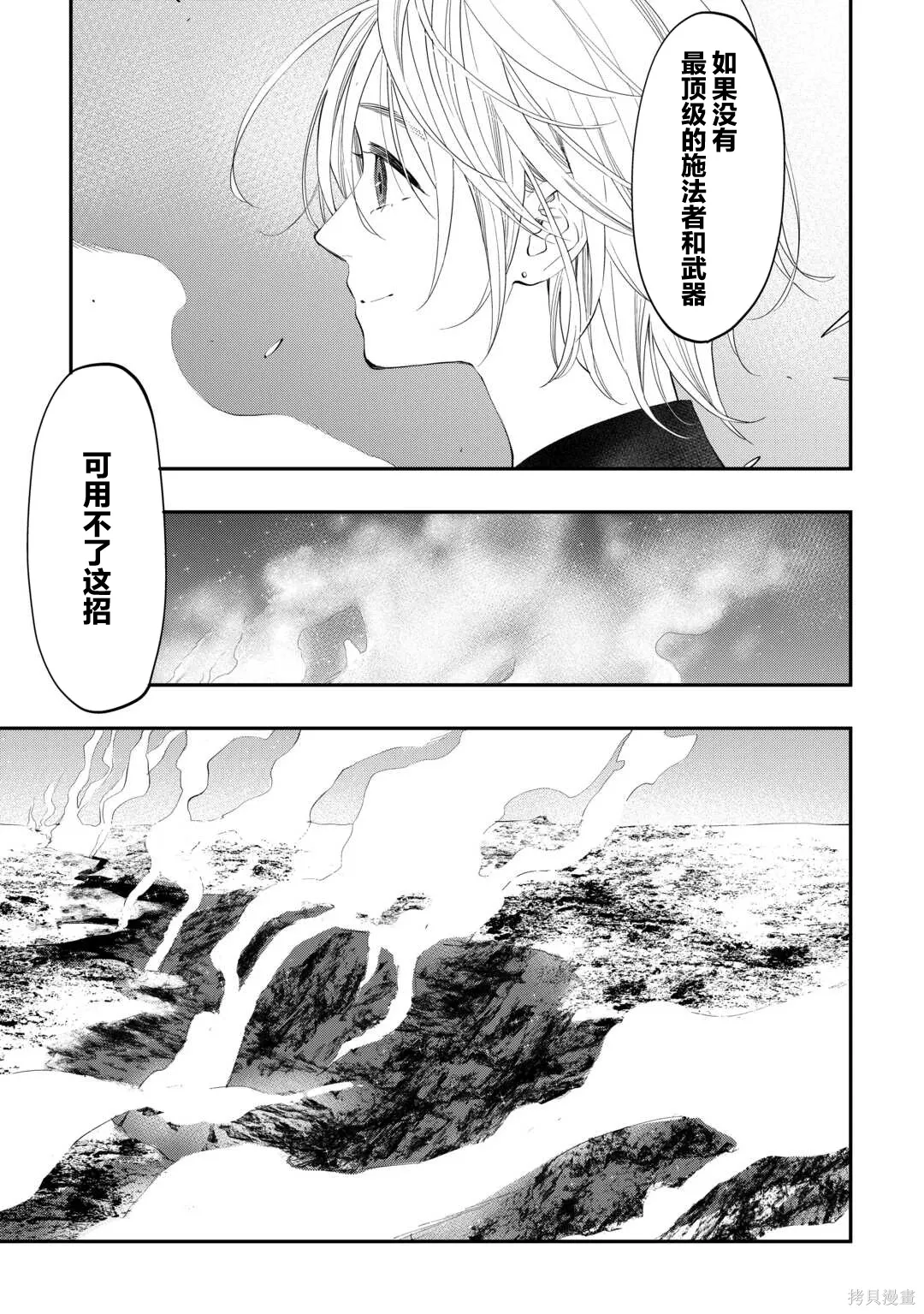 第95话 第6页