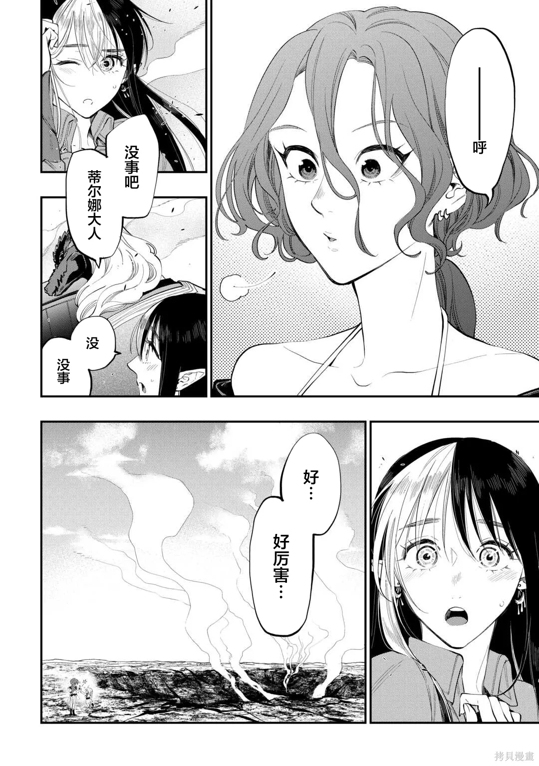第95话 第7页