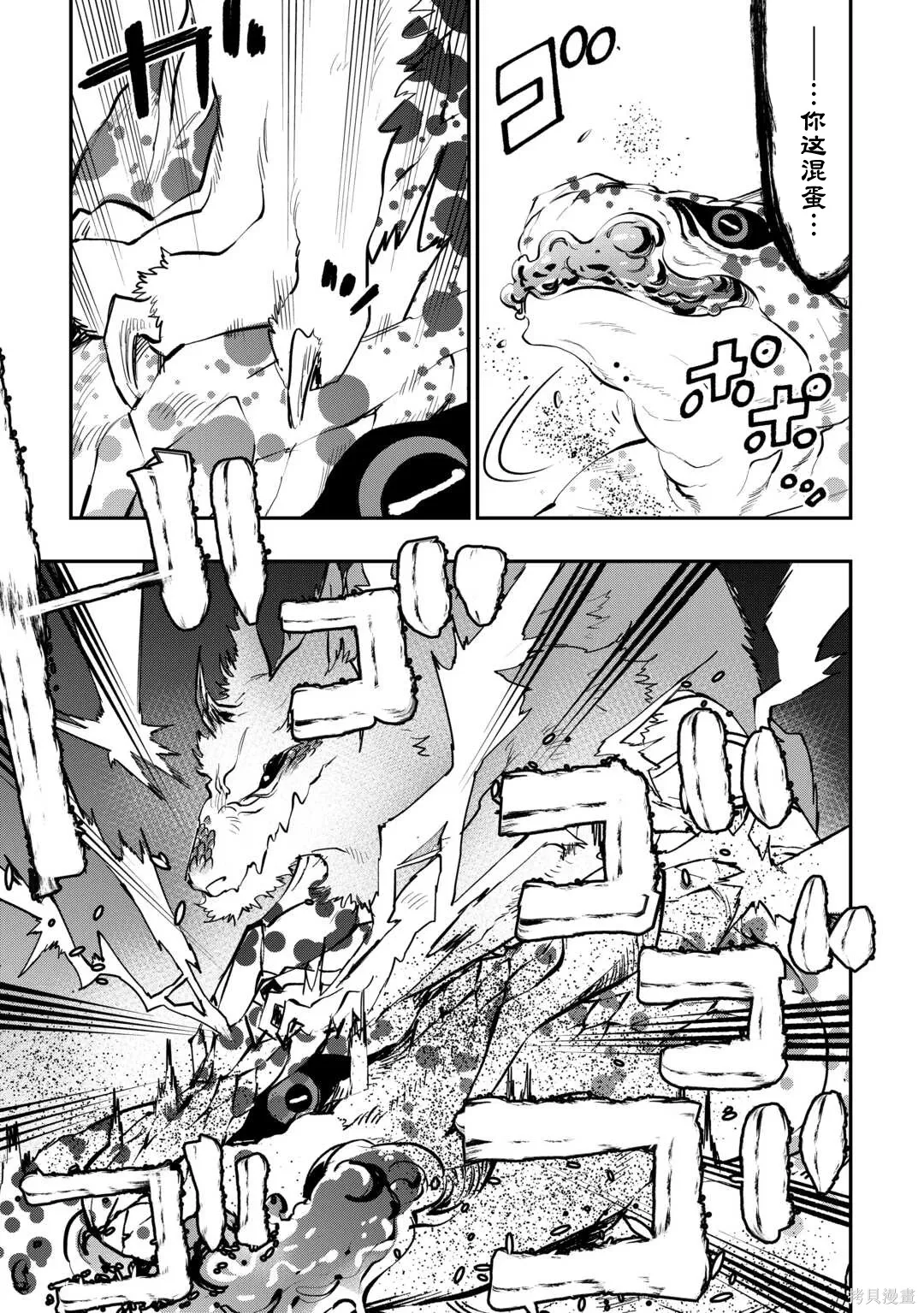 第95话 第10页