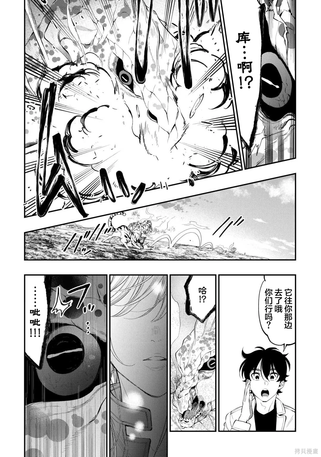 第95话 第11页