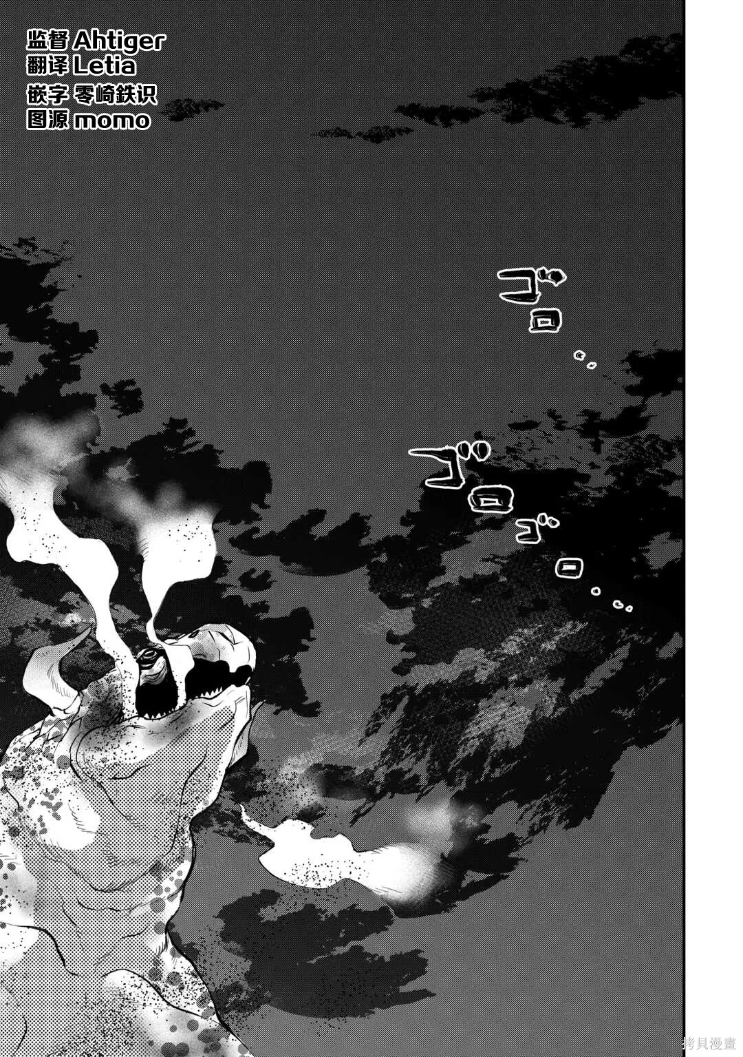 第95话 第12页