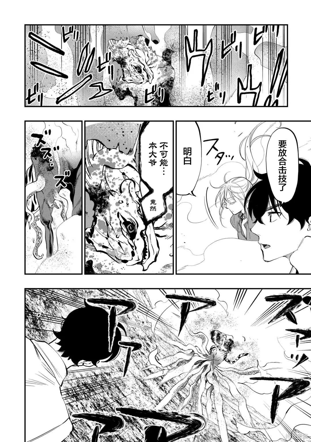 第95话 第14页