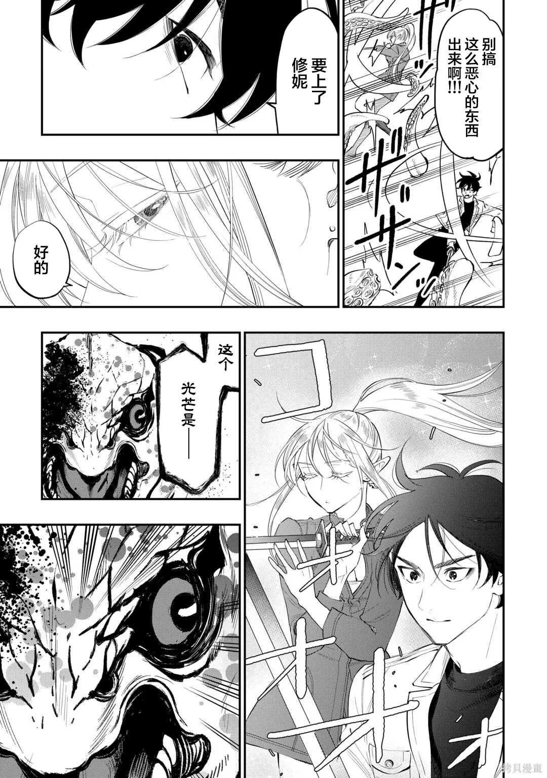 第95话 第15页