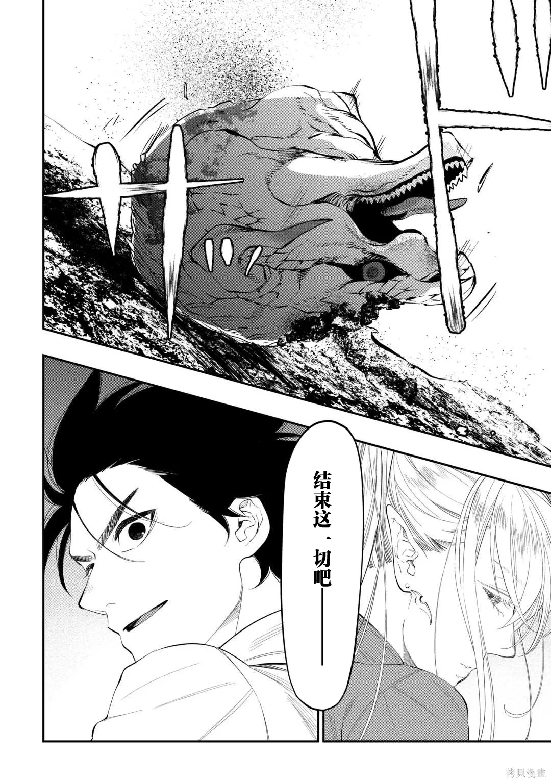 第95话 第17页