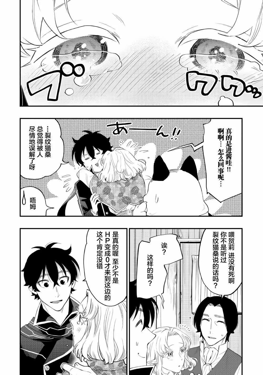 第47话 第8页