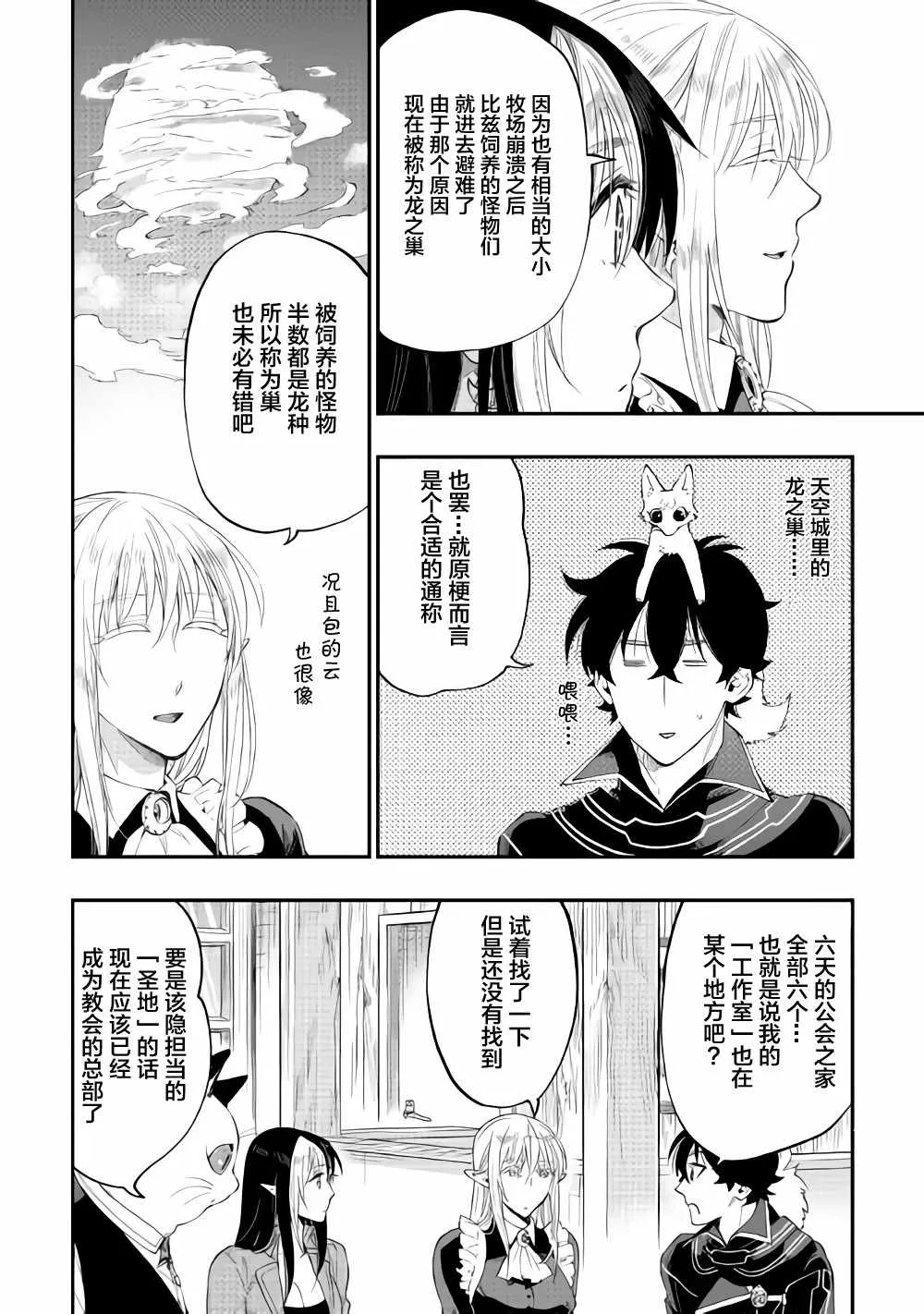 第47话 第30页