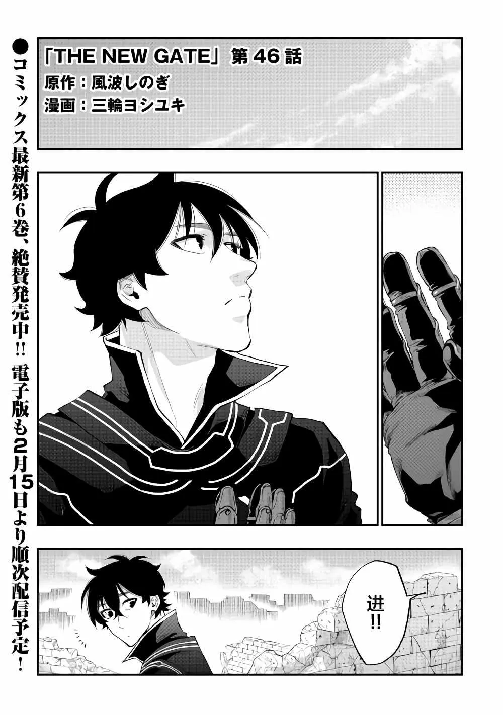 第46话 第1页
