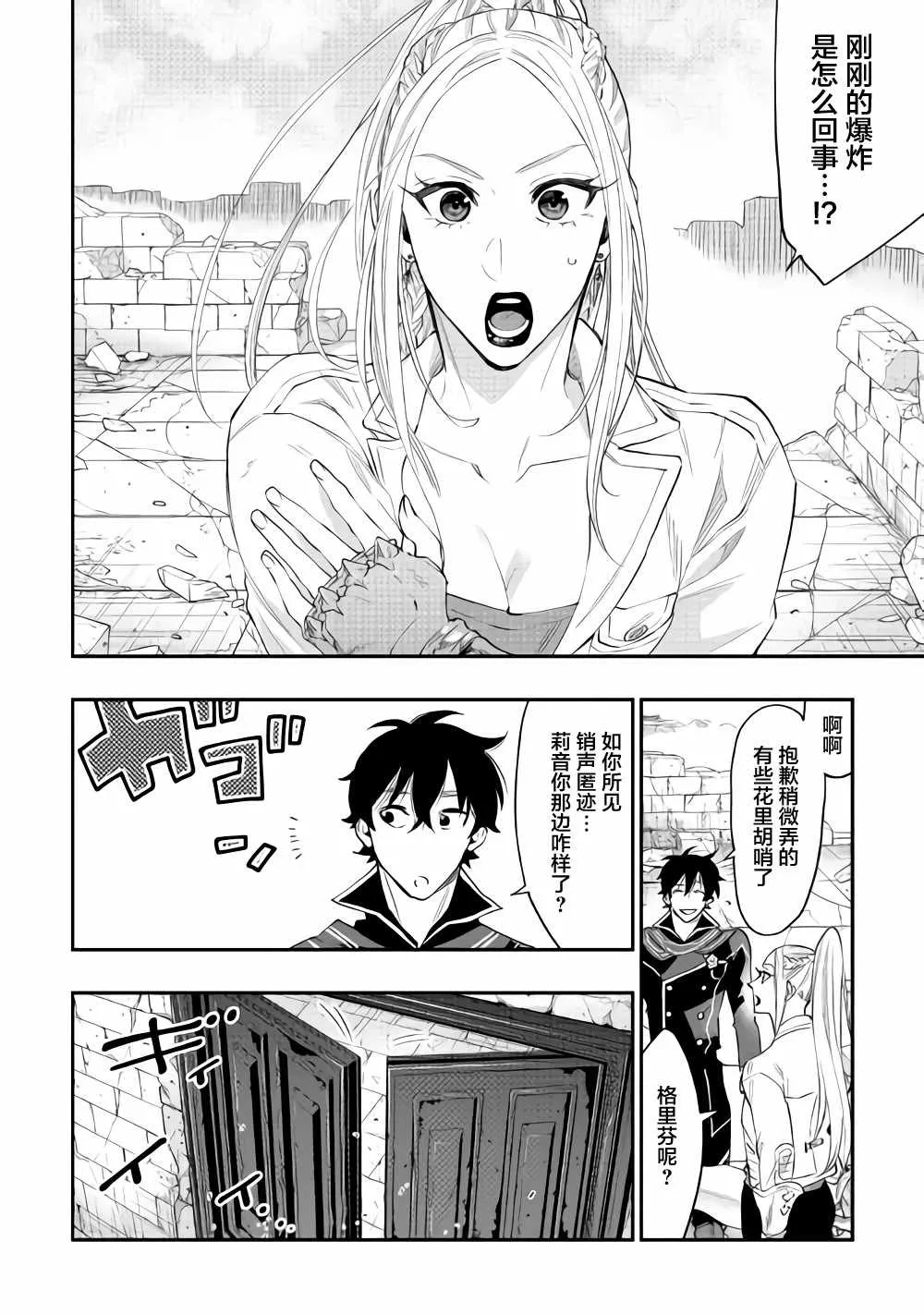 第46话 第2页