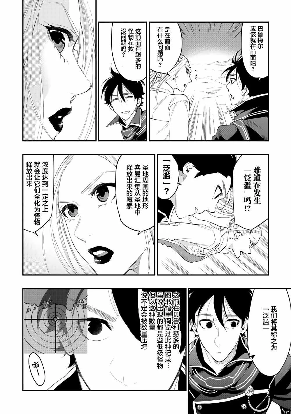 第46话 第4页