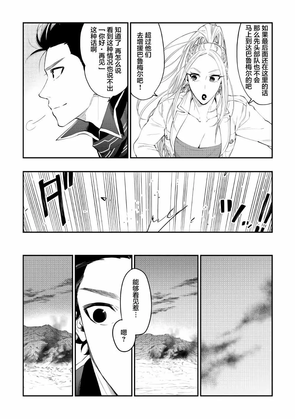 第46话 第5页