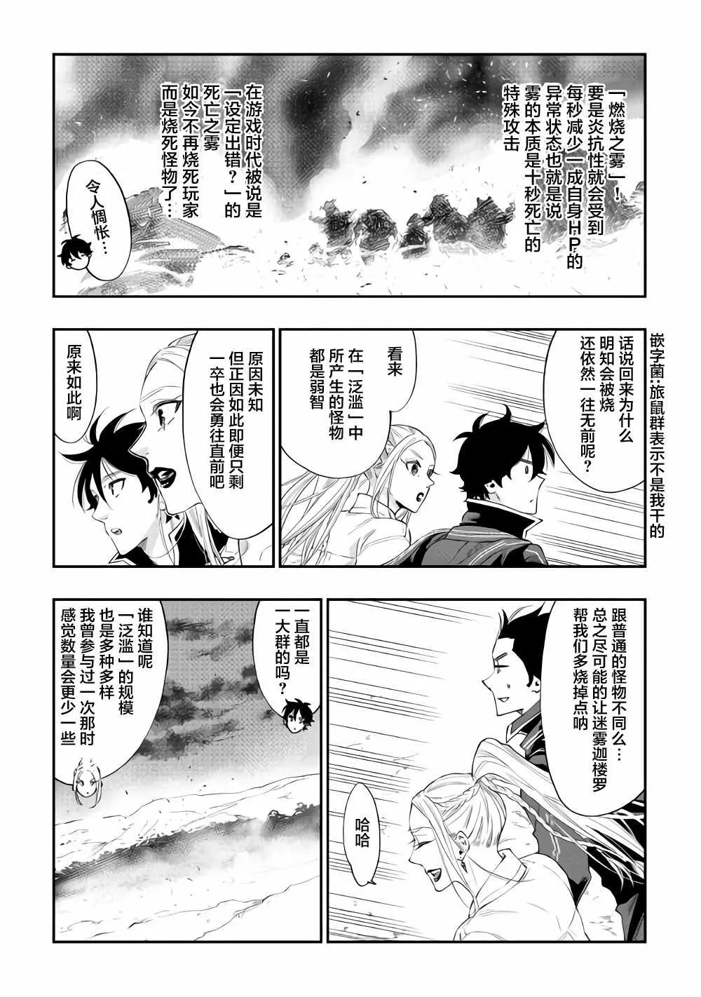 第46话 第7页