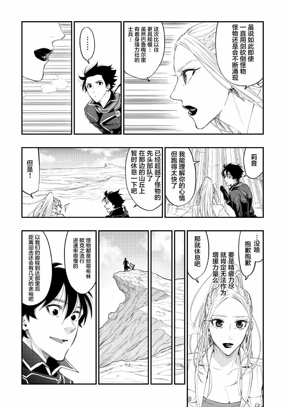 第46话 第8页