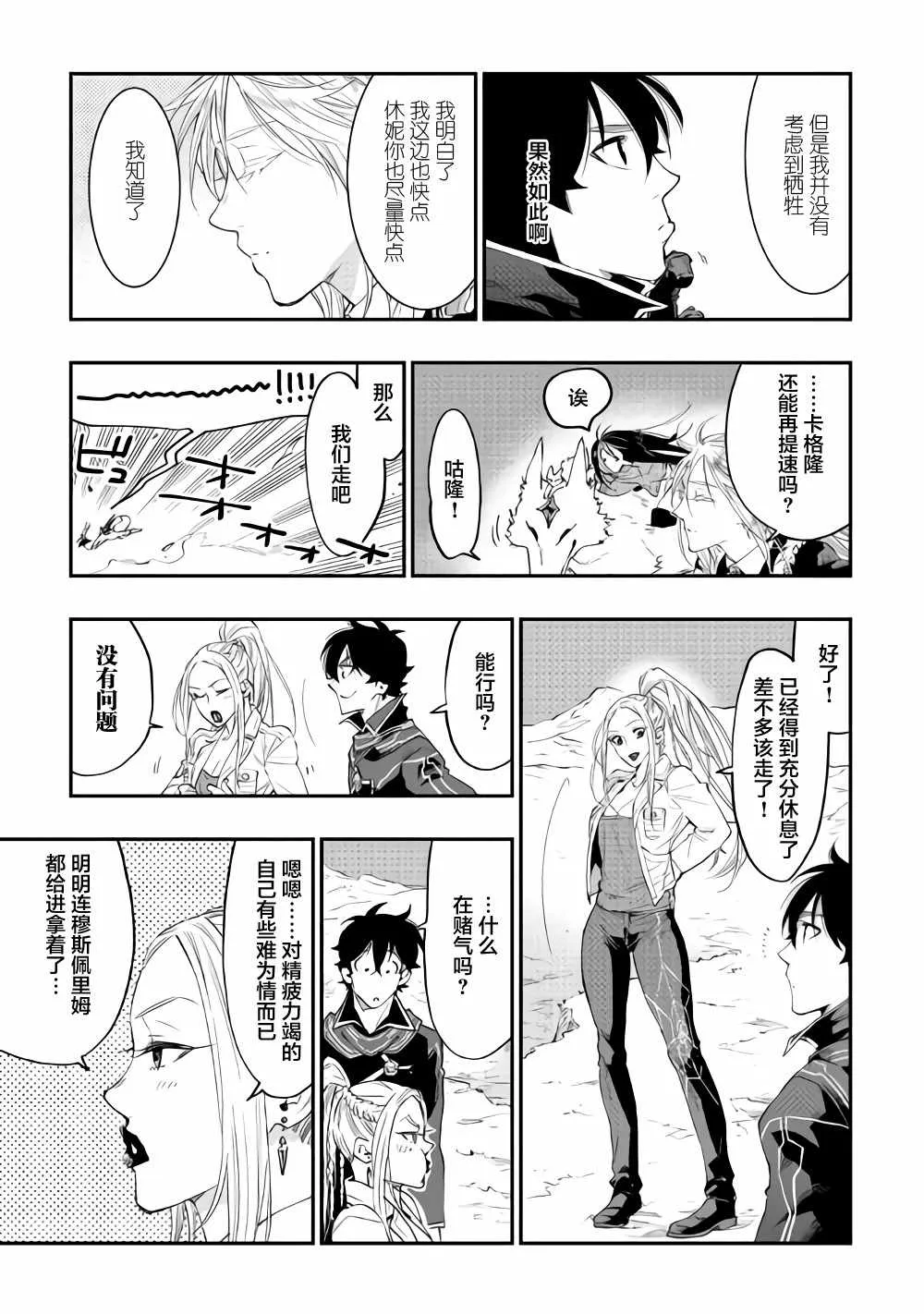第46话 第11页