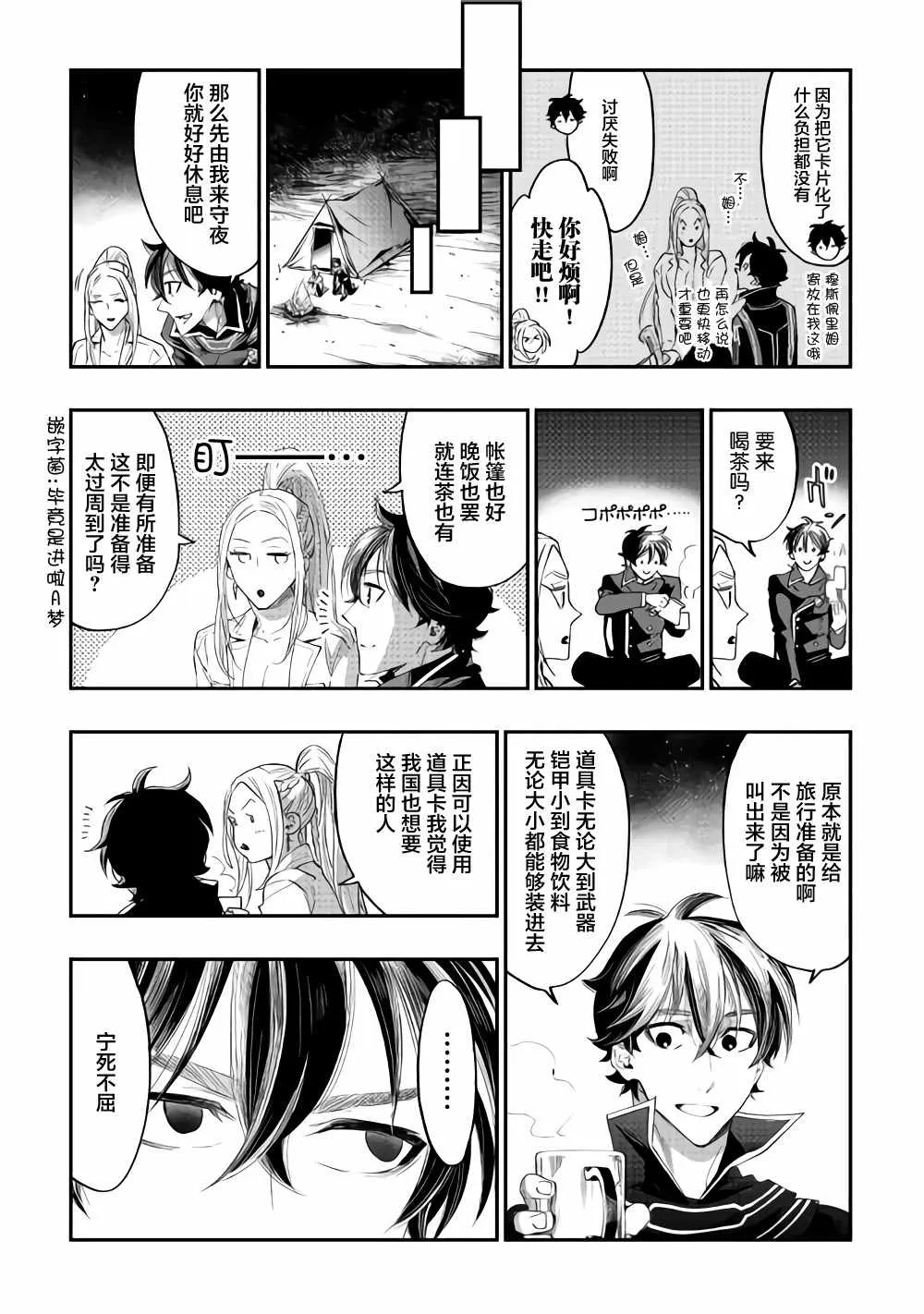 第46话 第12页