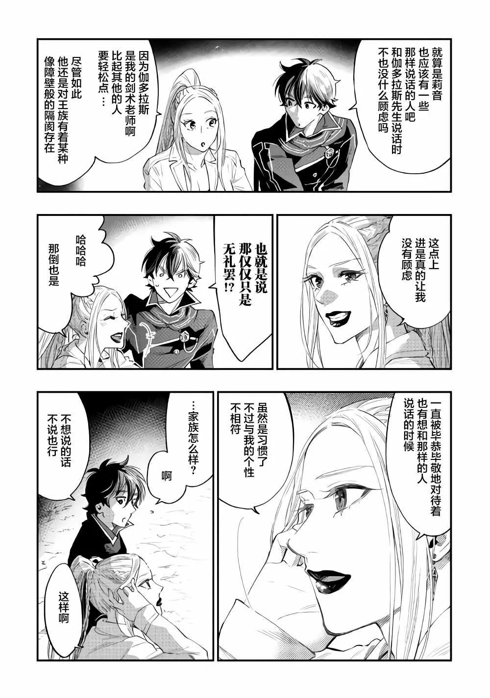 第46话 第15页