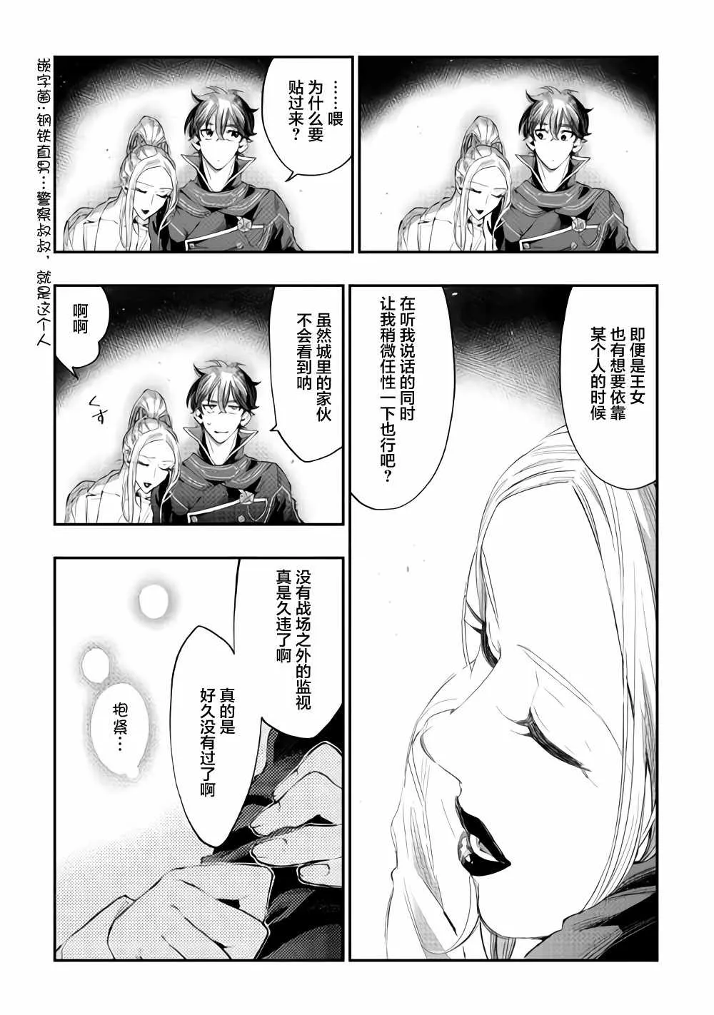 第46话 第17页
