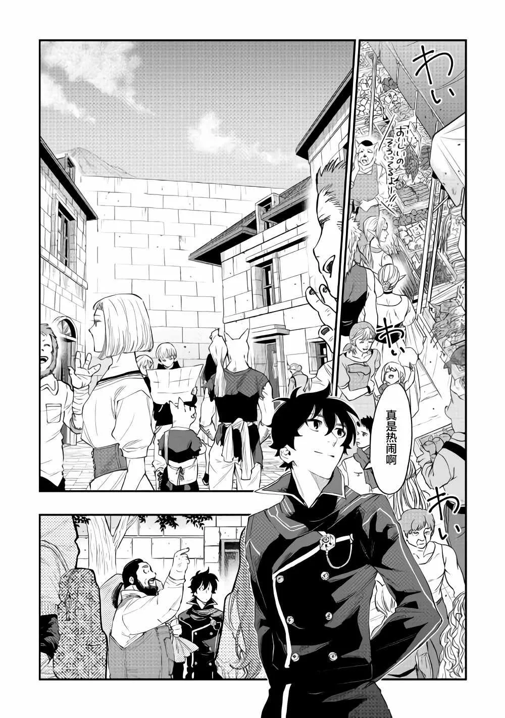 第46话 第23页