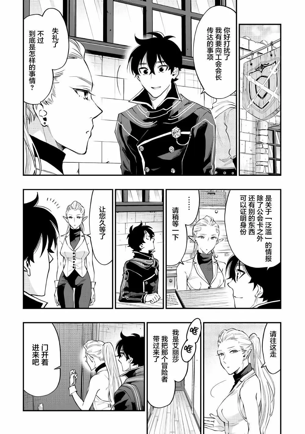 第46话 第24页