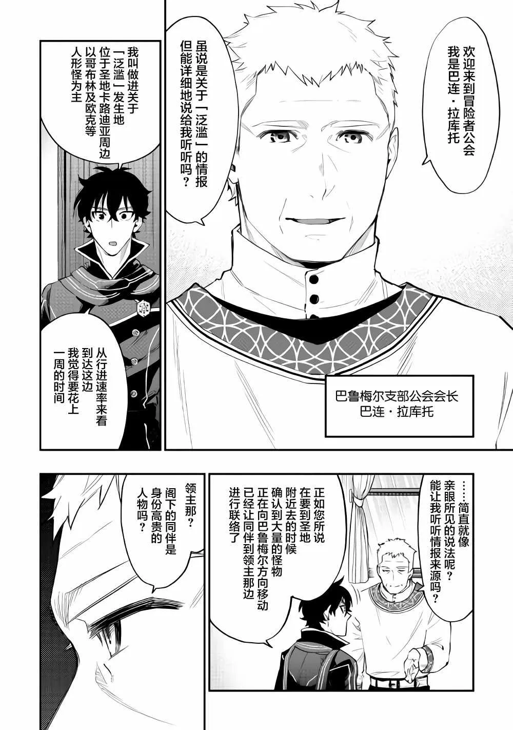 第46话 第25页