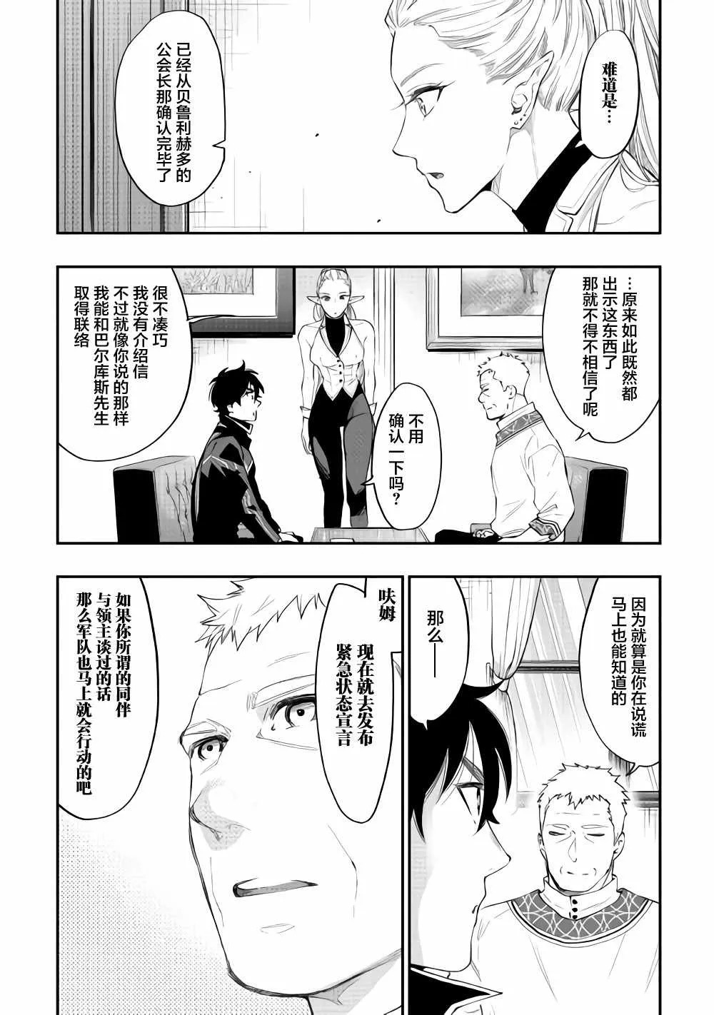 第46话 第27页