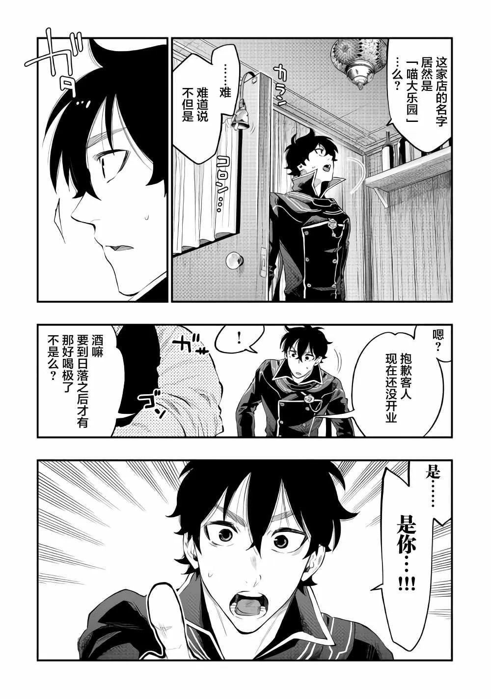 第46话 第30页