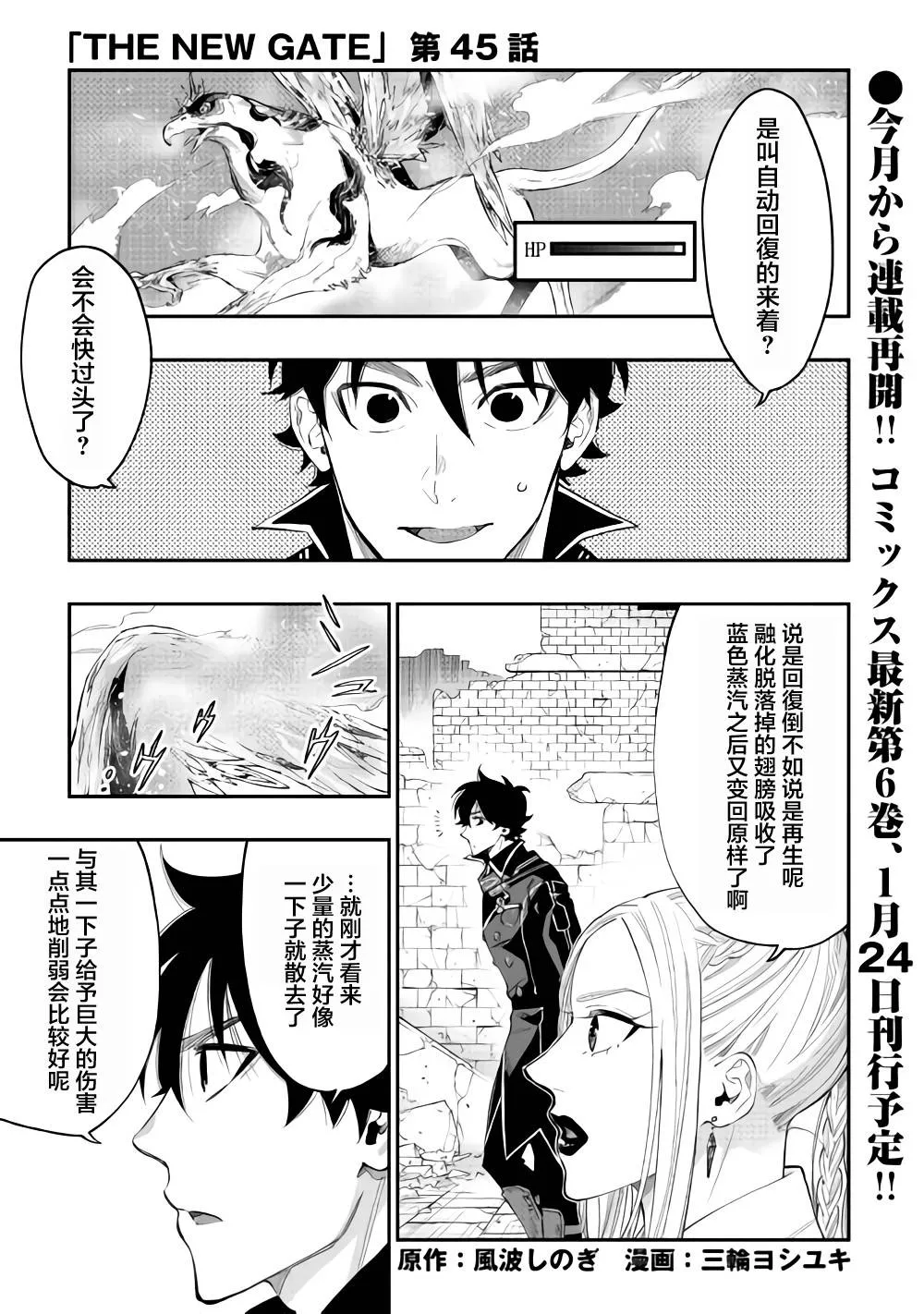 第45话 第1页