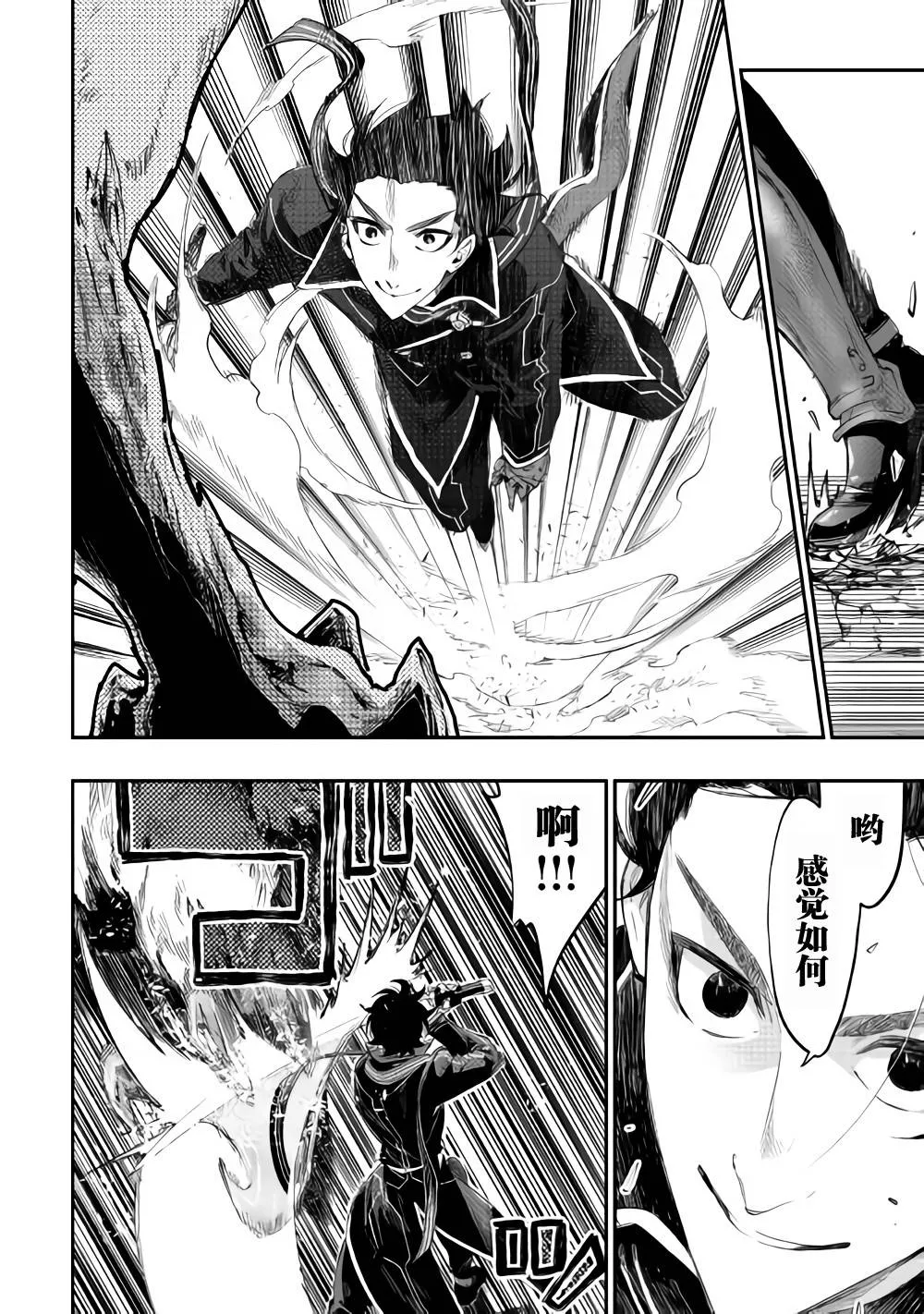 第45话 第4页