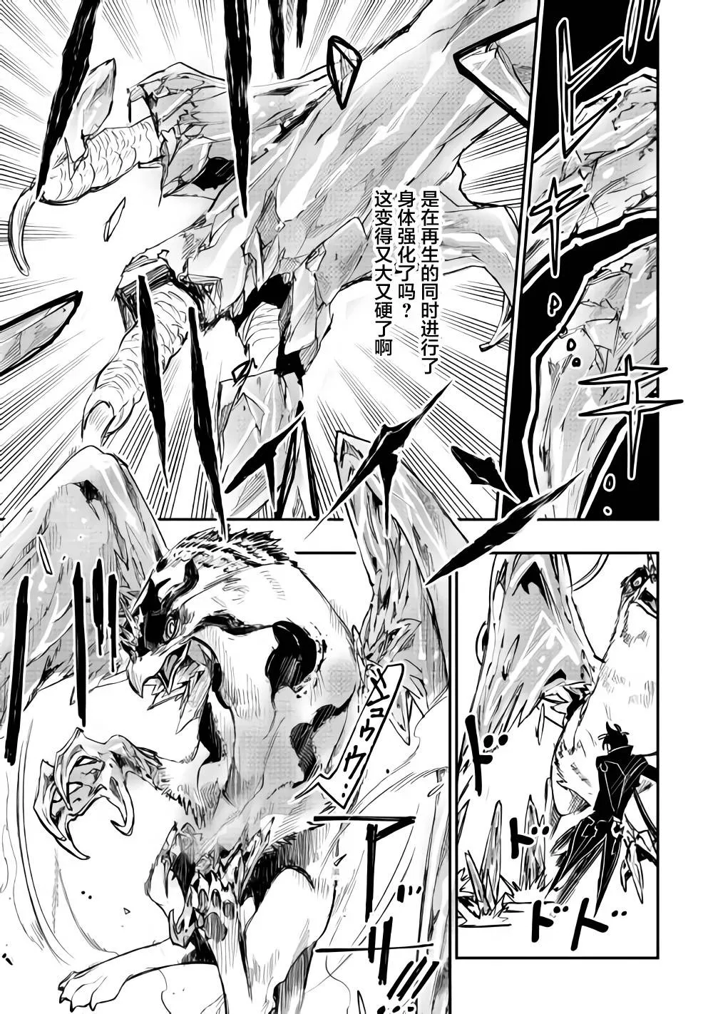 第45话 第5页