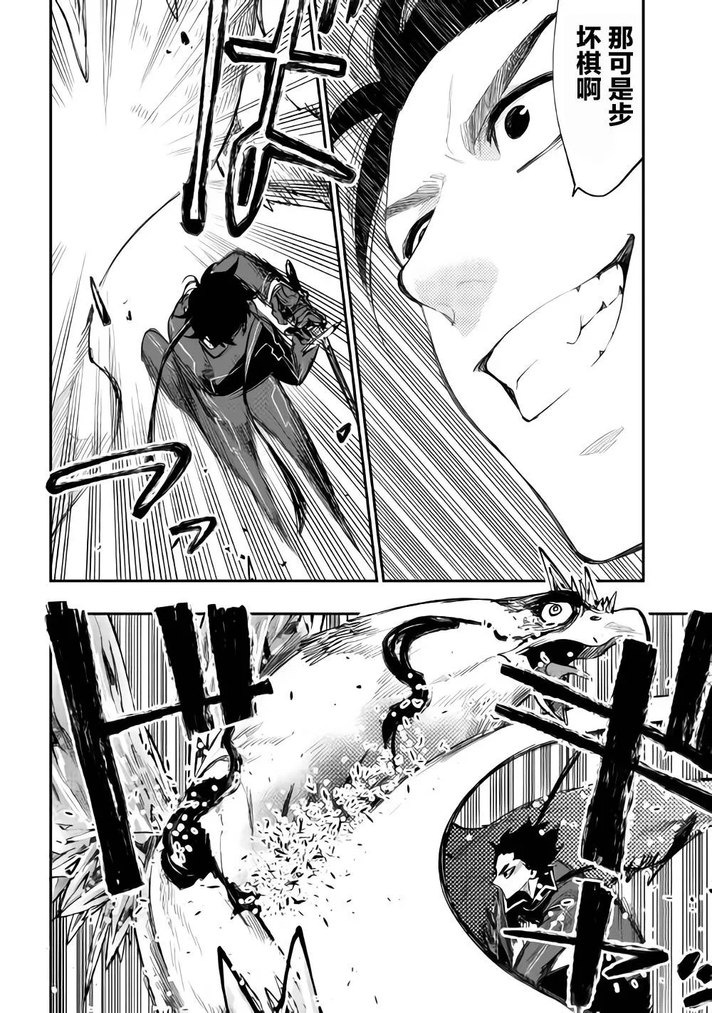 第45话 第6页