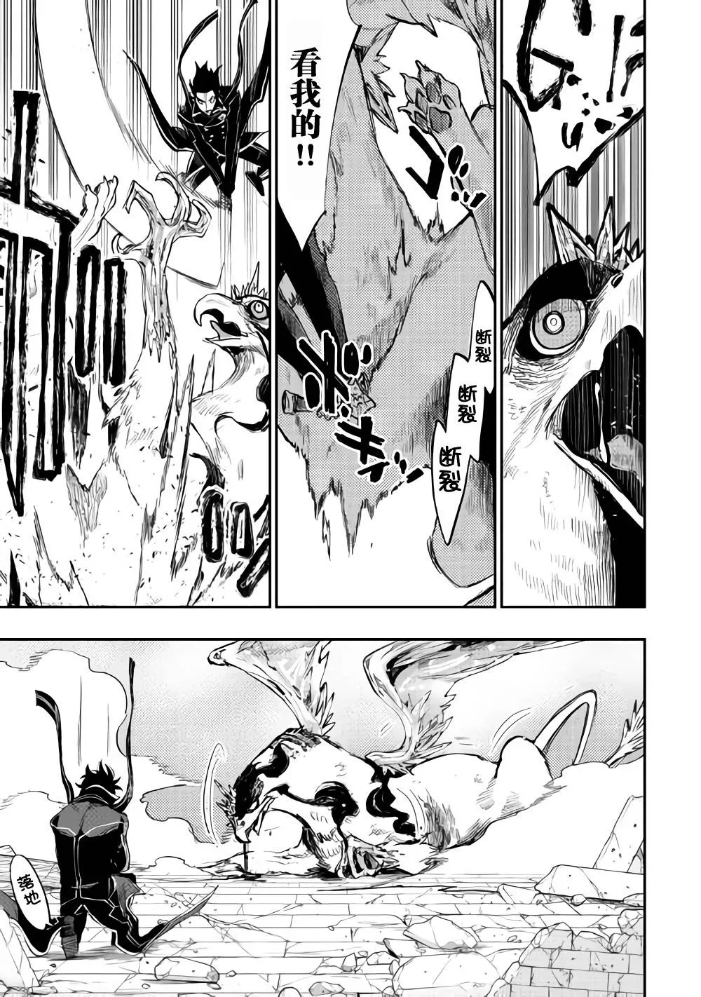 第45话 第7页
