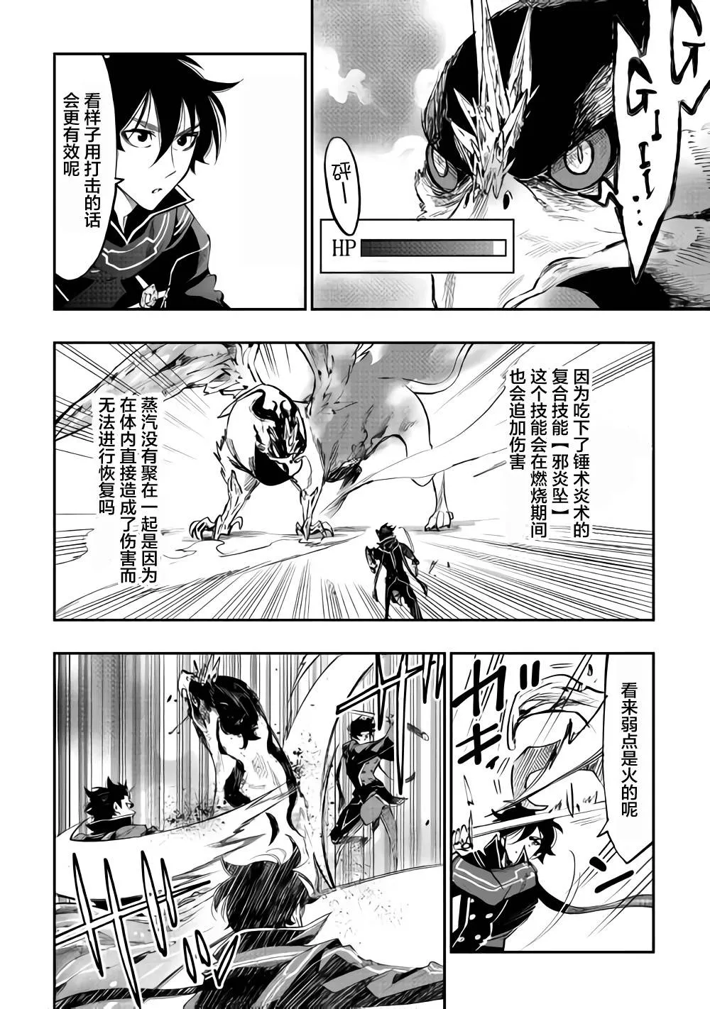 第45话 第8页