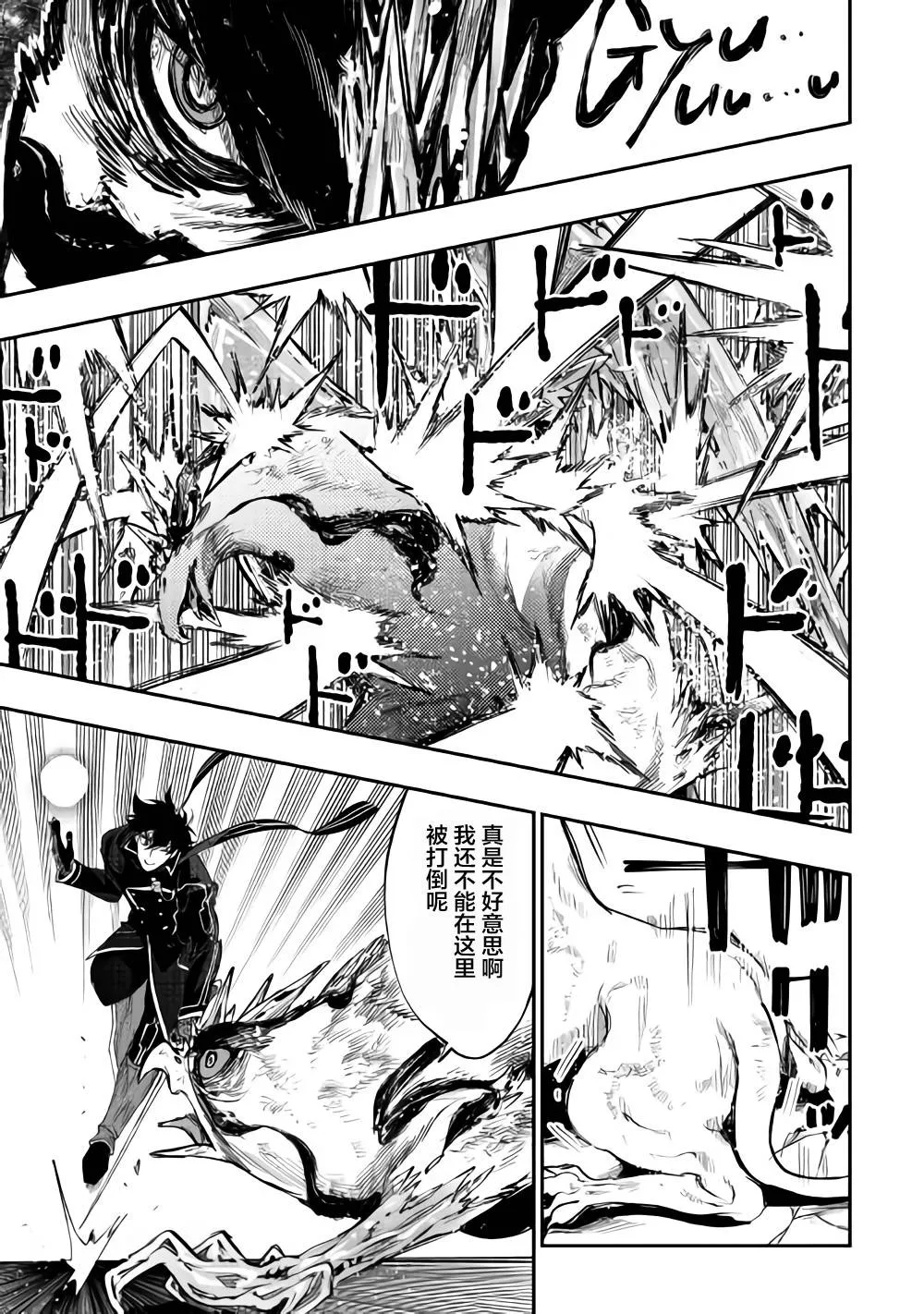 第45话 第9页