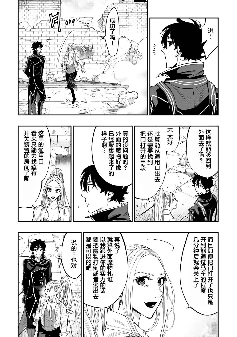 第45话 第12页