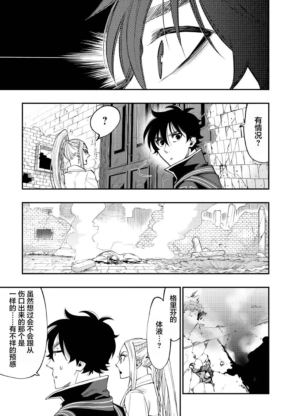 第45话 第13页