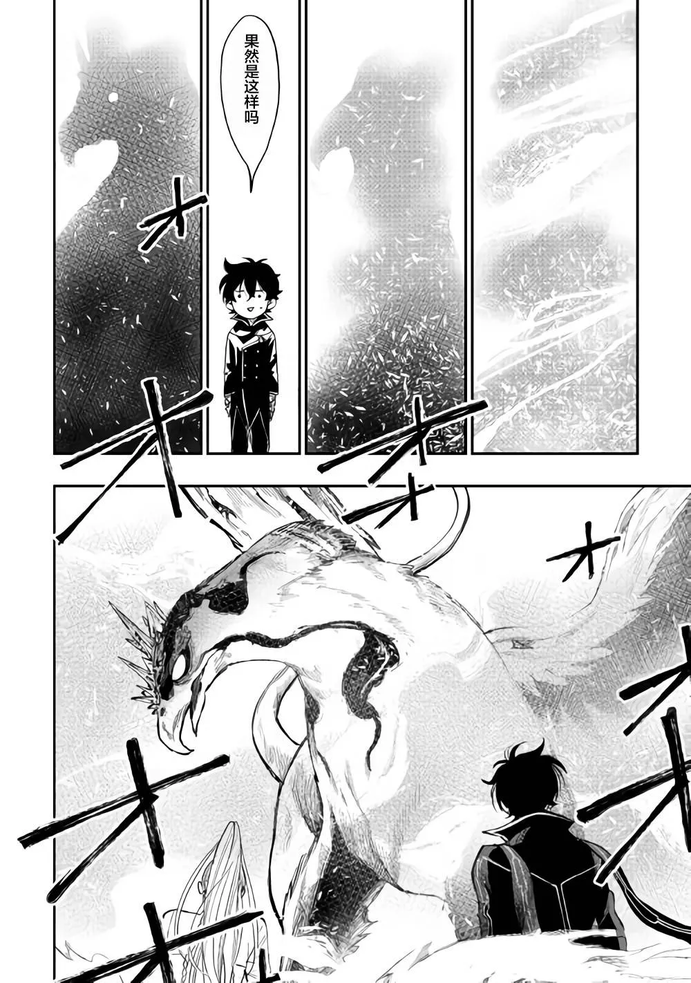 第45话 第14页