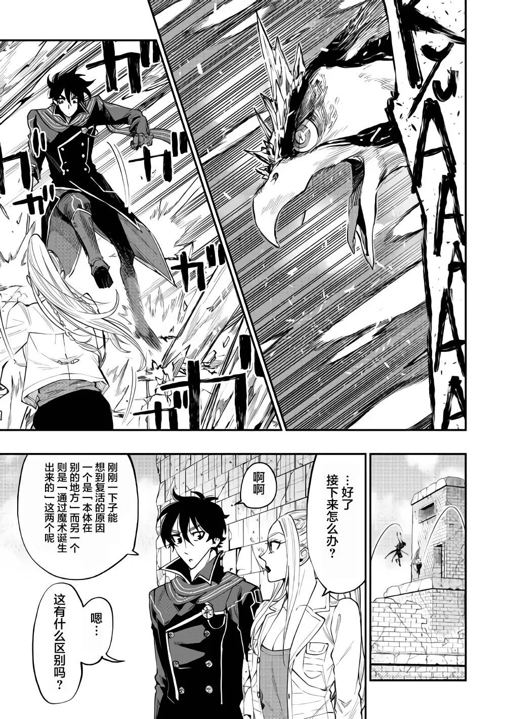 第45话 第15页