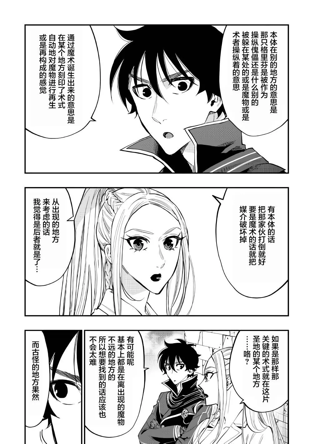 第45话 第16页