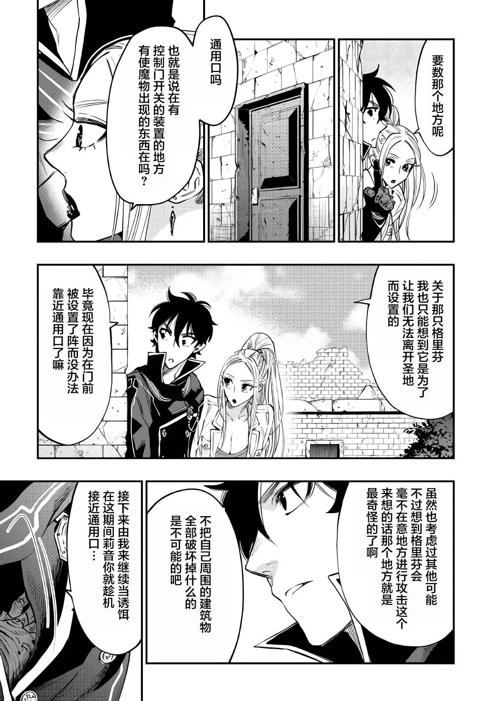 第45话 第17页