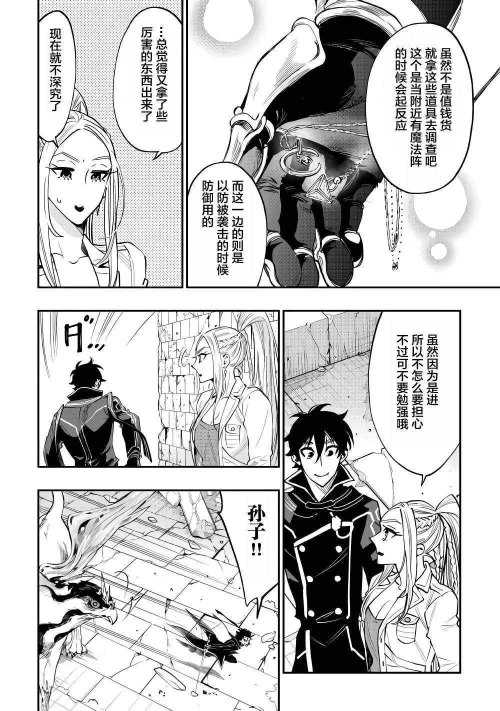 第45话 第18页