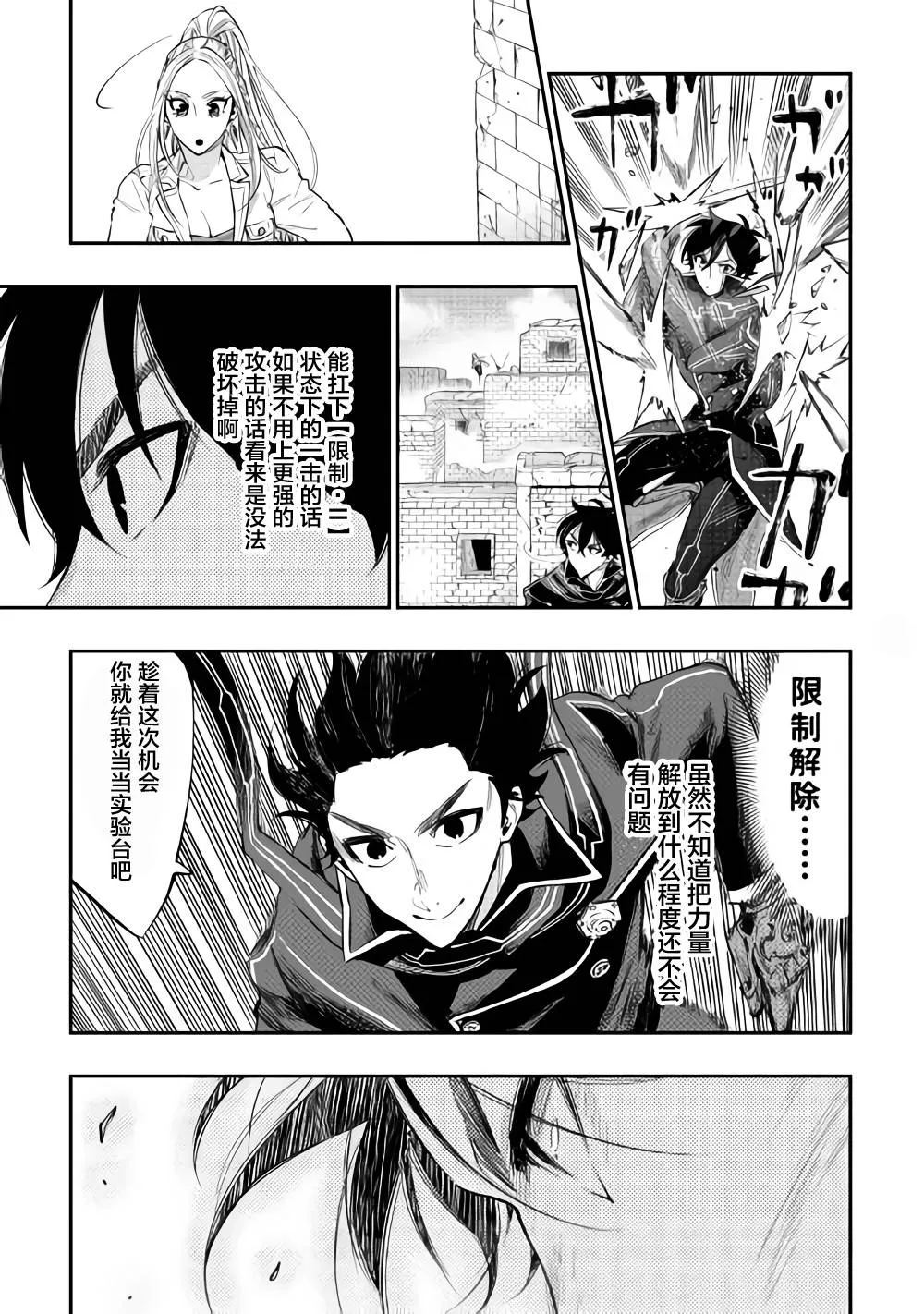 第45话 第19页