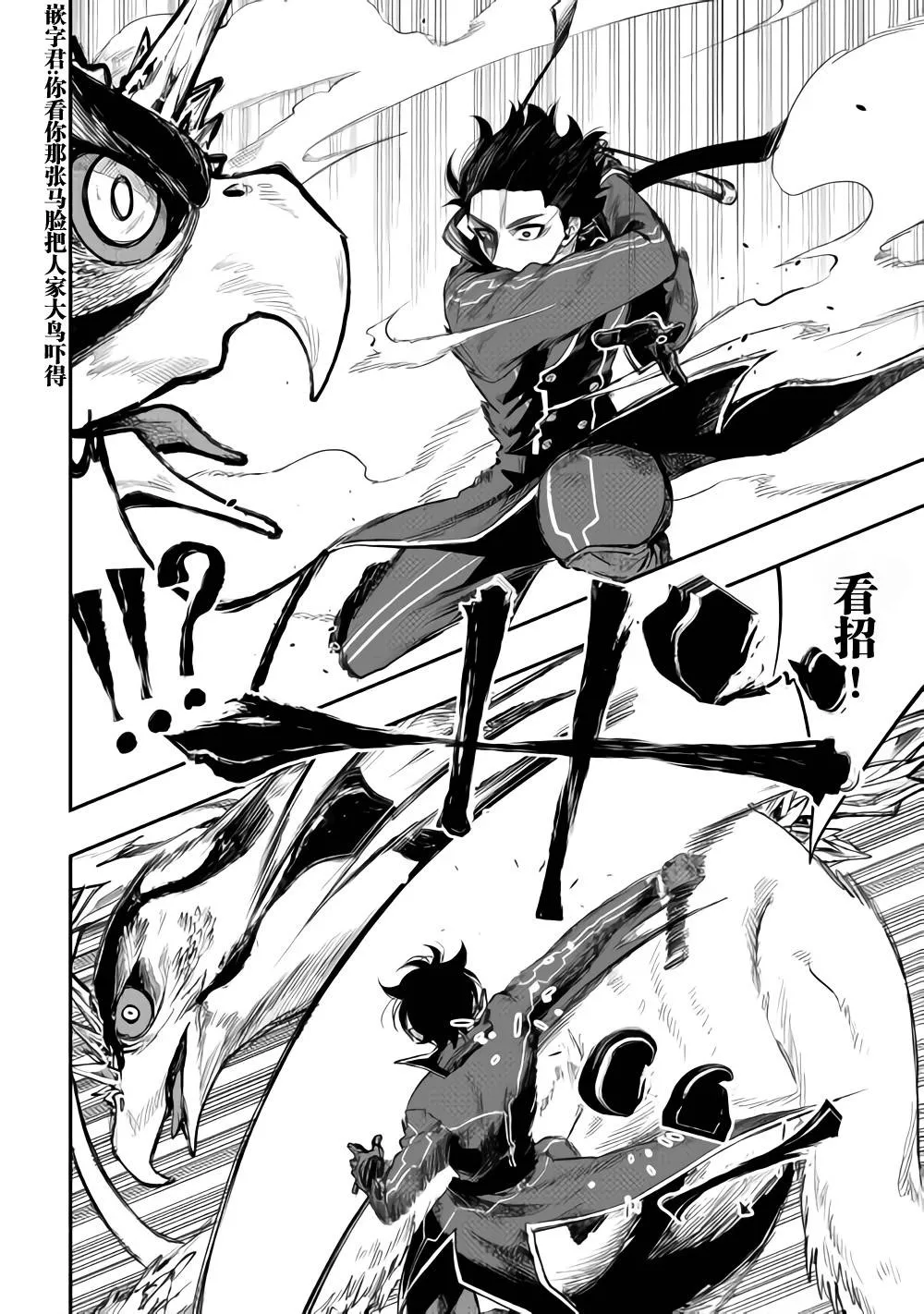 第45话 第20页