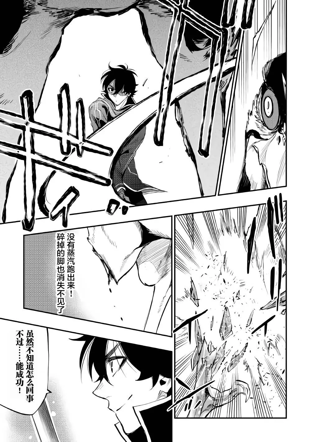 第45话 第27页