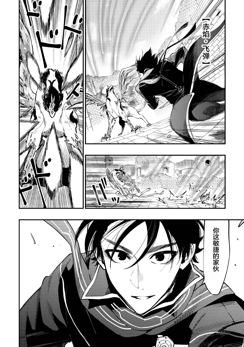 第45话 第30页