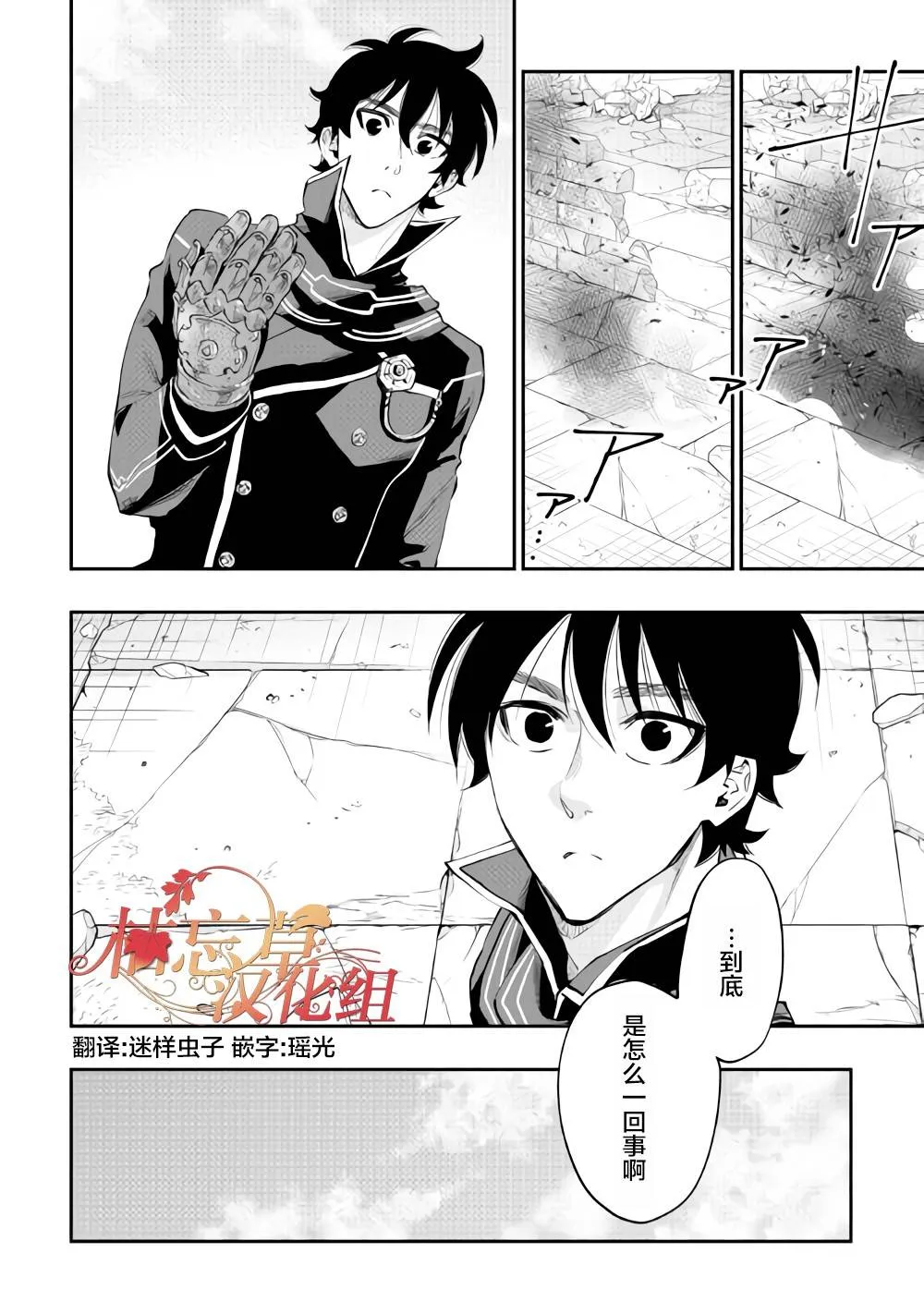 第45话 第35页