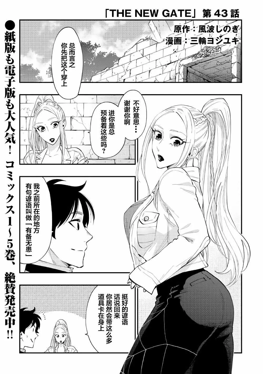 第43话 第1页