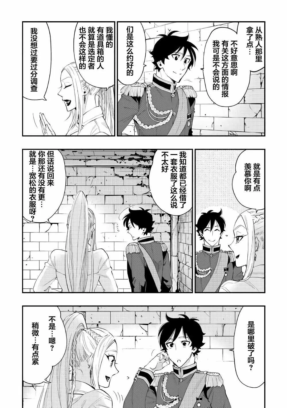 第43话 第2页